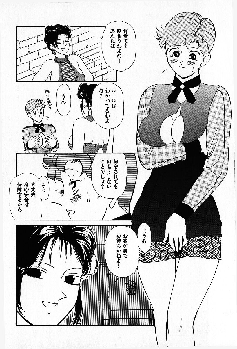 [HEAVEN-11] 桜梅桃李