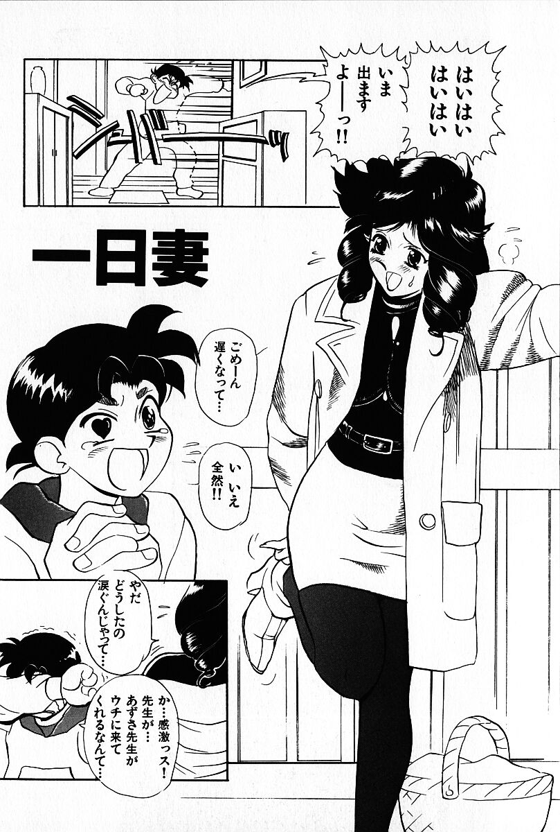 [HEAVEN-11] 桜梅桃李