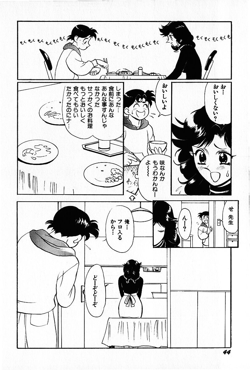 [HEAVEN-11] 桜梅桃李