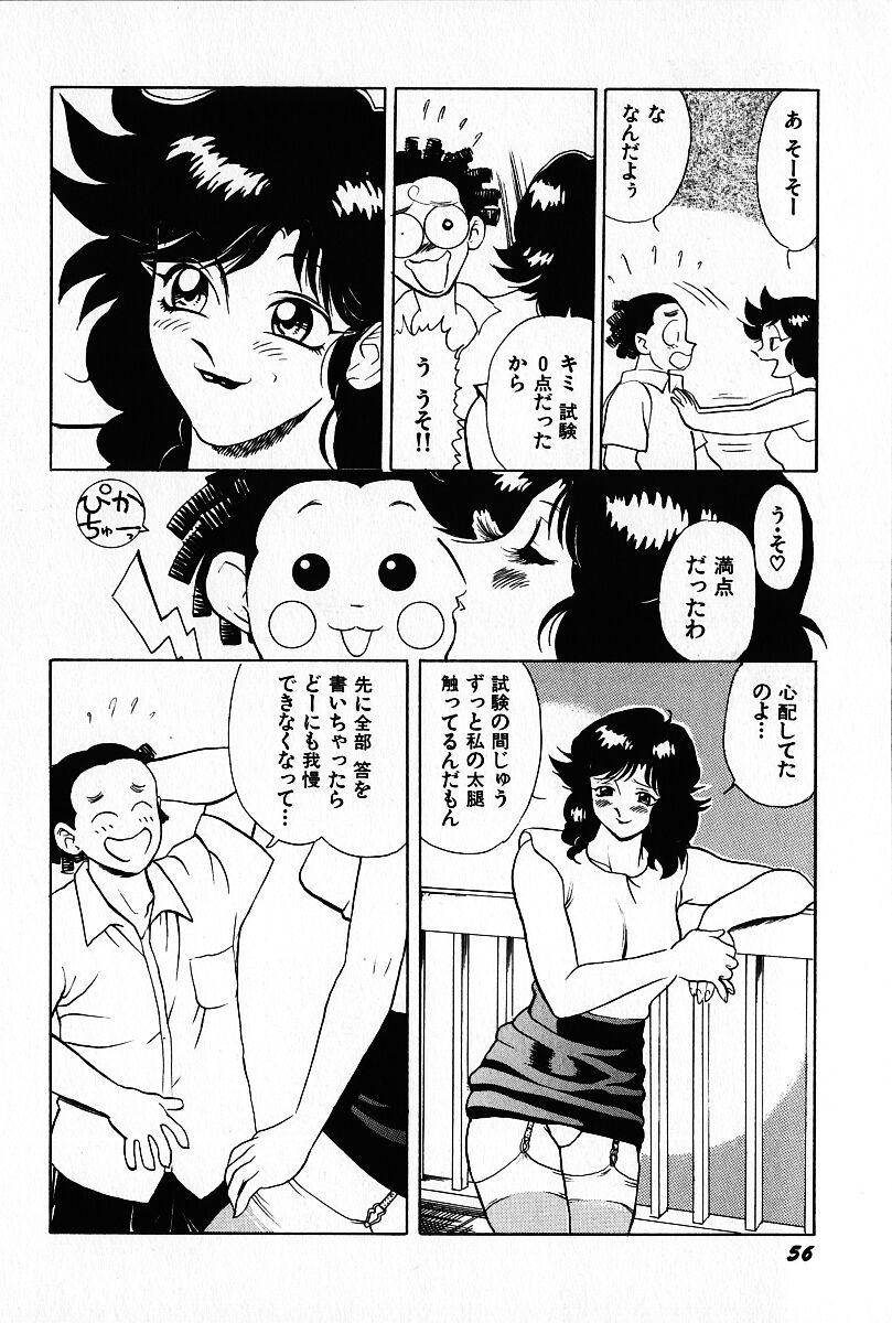 [HEAVEN-11] 桜梅桃李