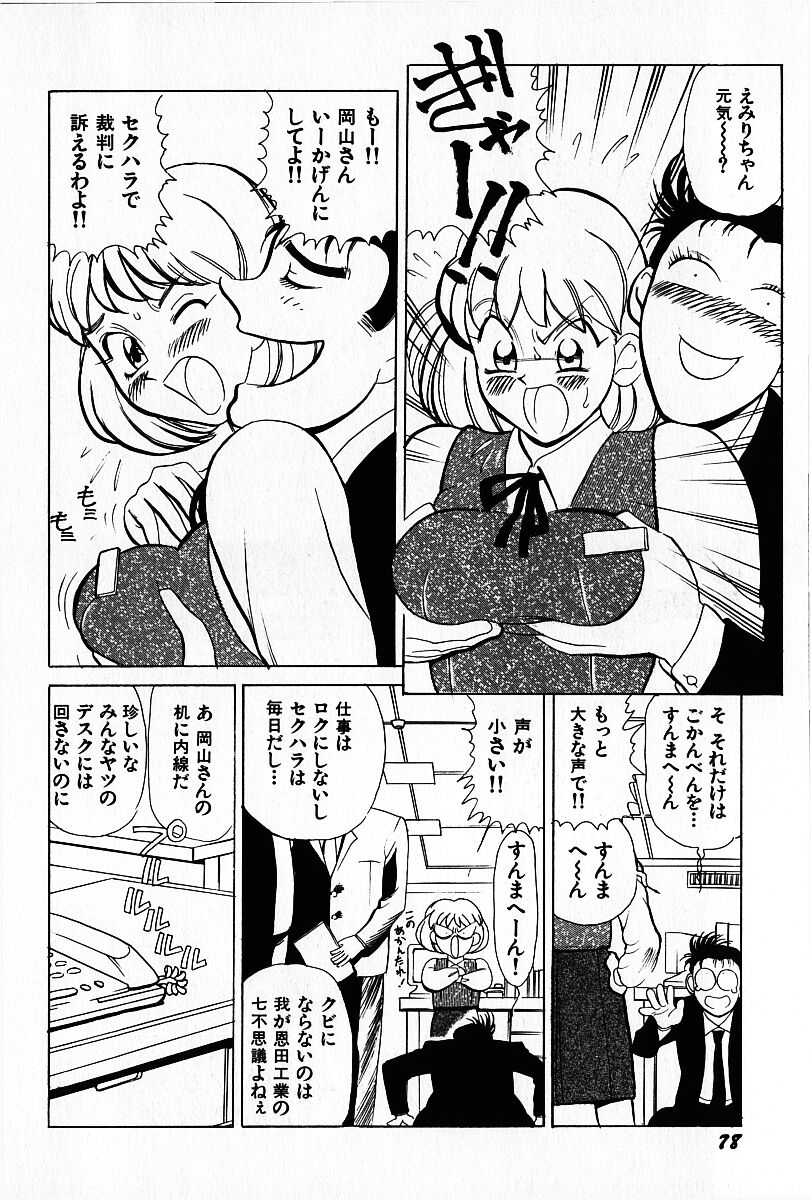 [HEAVEN-11] 桜梅桃李