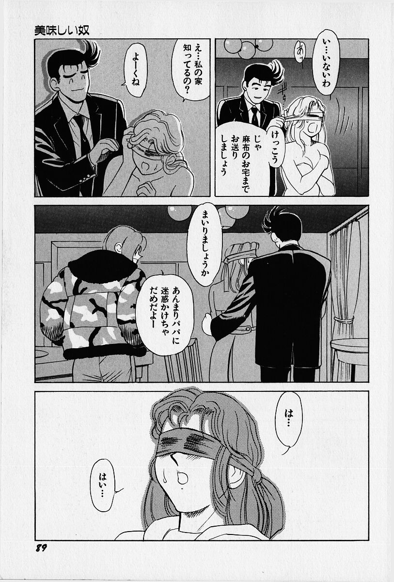 [HEAVEN-11] 桜梅桃李