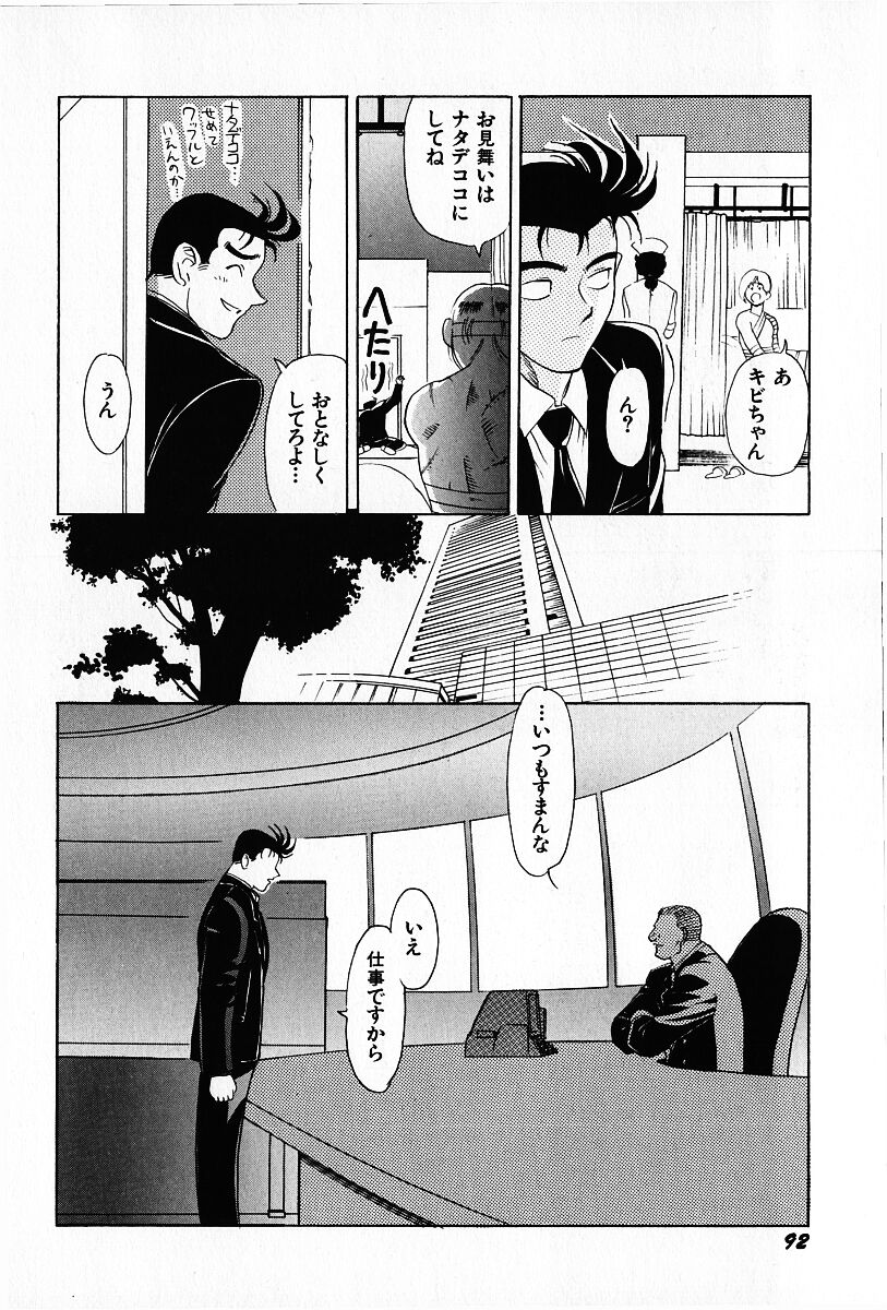 [HEAVEN-11] 桜梅桃李