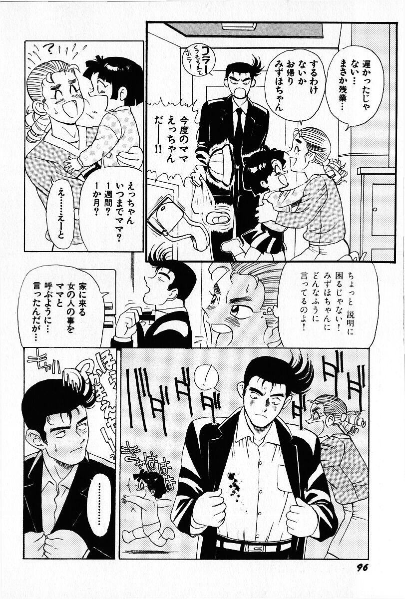 [HEAVEN-11] 桜梅桃李