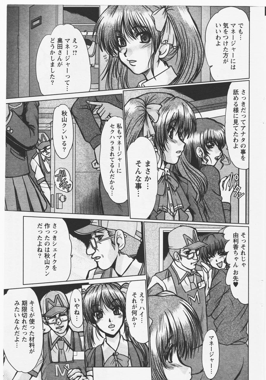 【深田拓士誌wooZ 2008/4】