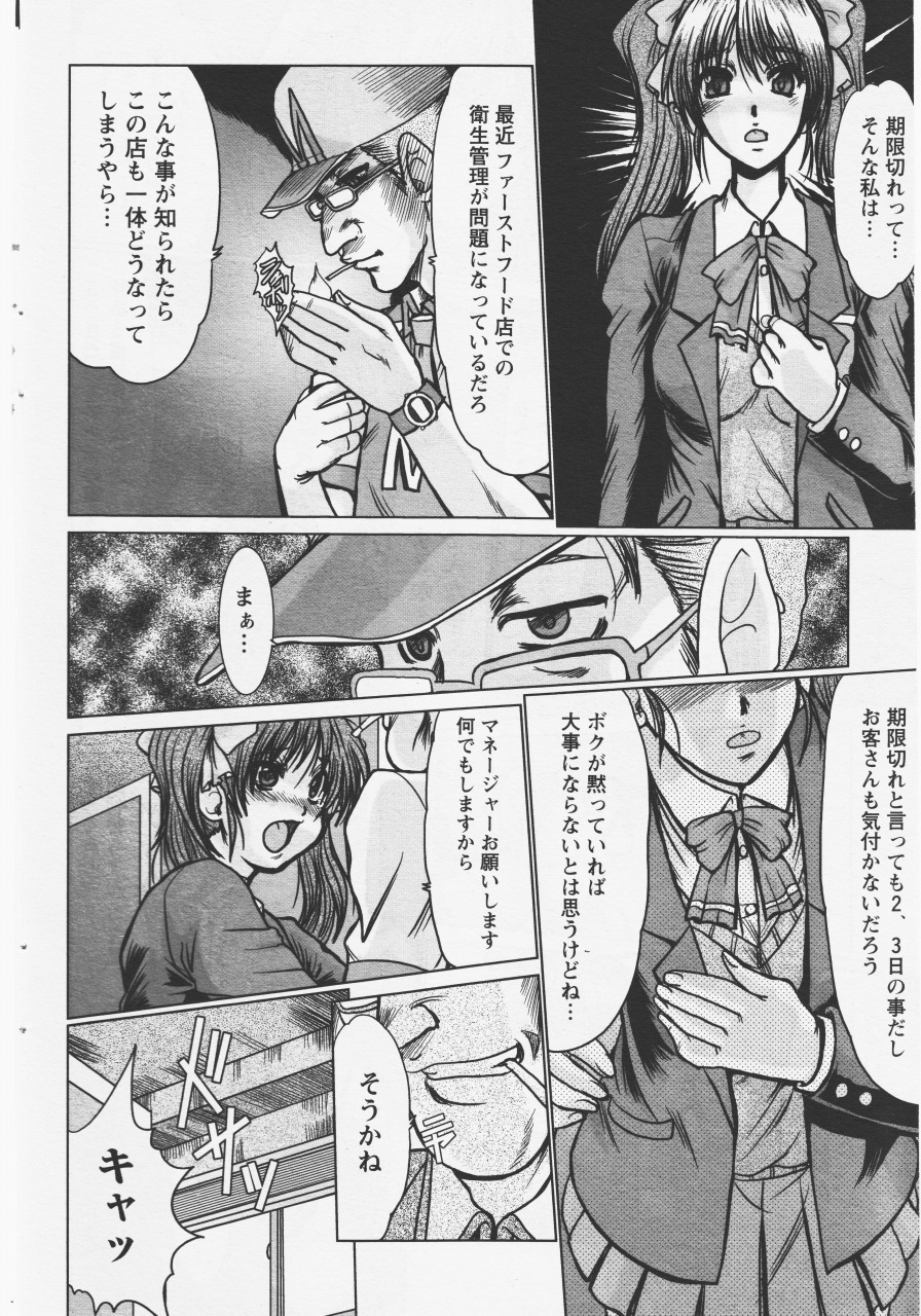 【深田拓士誌wooZ 2008/4】