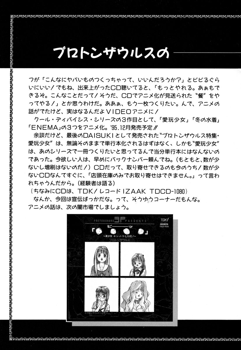 [アンソロジー] コミック闇市場 BLACK MARKET 05