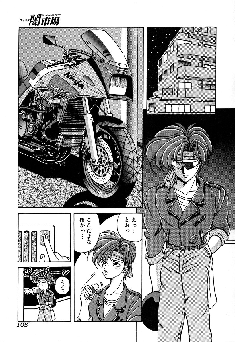 [アンソロジー] コミック闇市場 BLACK MARKET 05