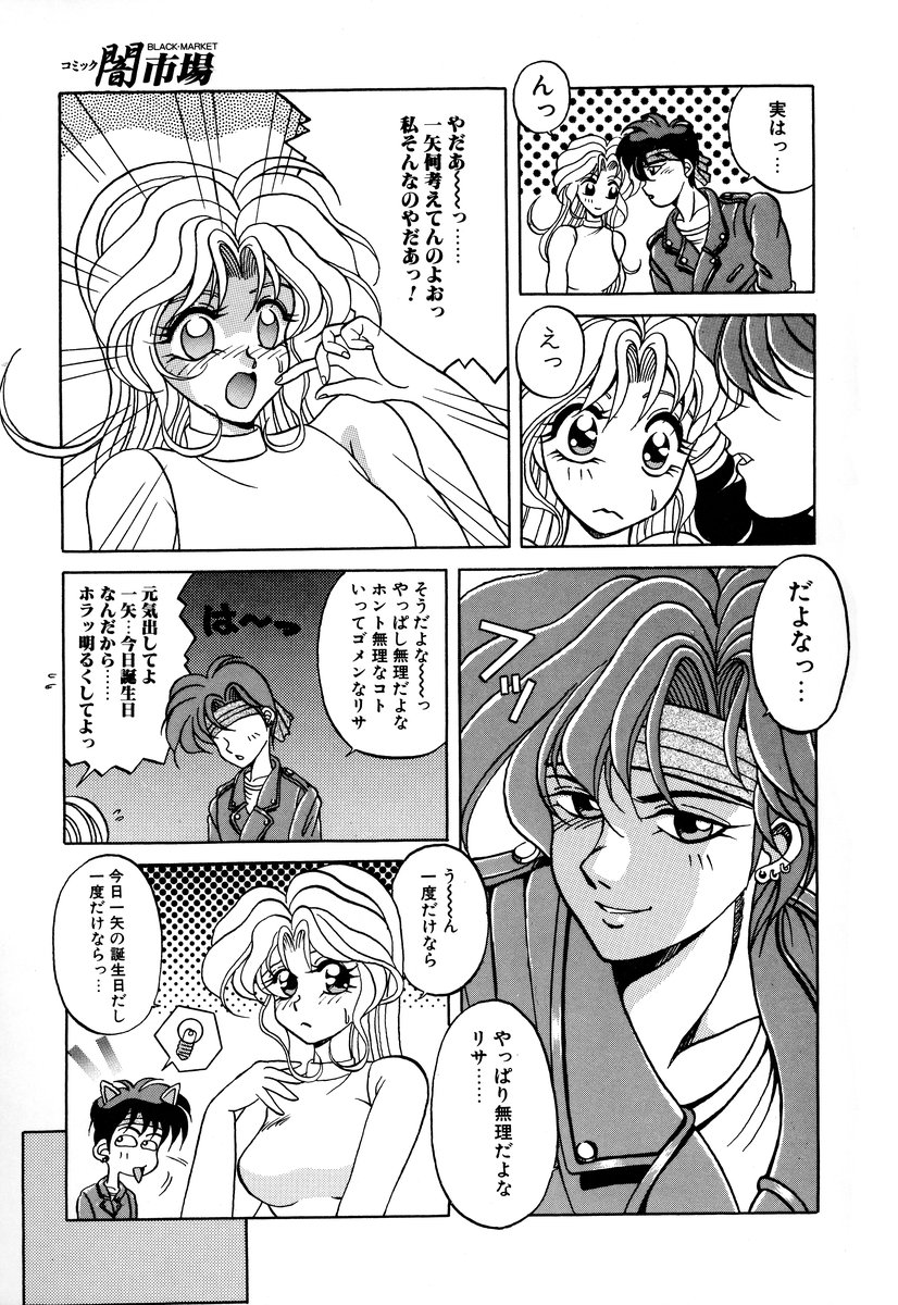 [アンソロジー] コミック闇市場 BLACK MARKET 05