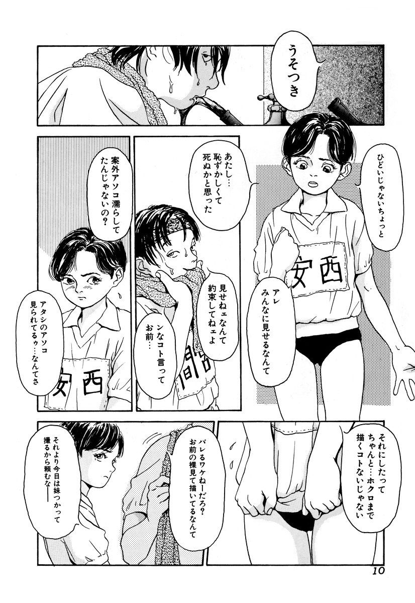 [アンソロジー] コミック闇市場 BLACK MARKET 05