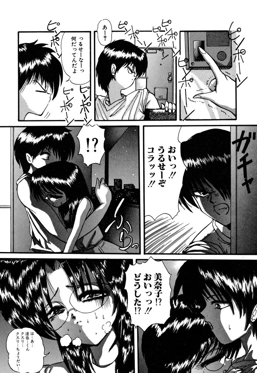 [アンソロジー] コミック闇市場 BLACK MARKET 05