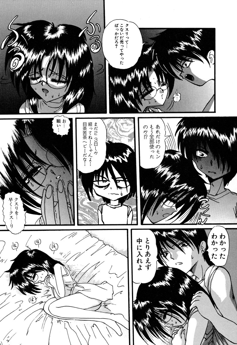 [アンソロジー] コミック闇市場 BLACK MARKET 05