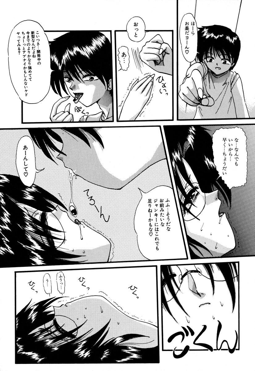 [アンソロジー] コミック闇市場 BLACK MARKET 05