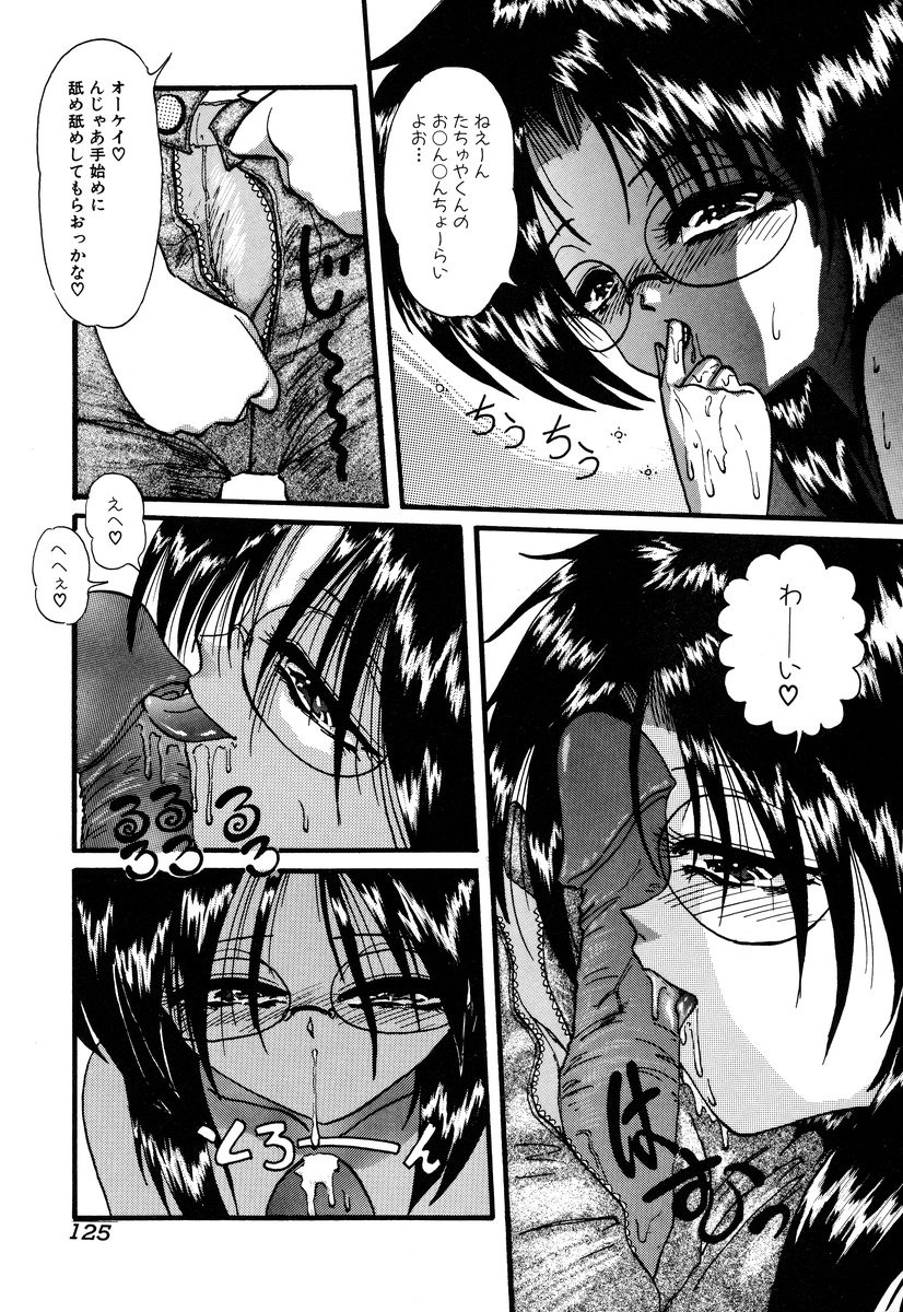 [アンソロジー] コミック闇市場 BLACK MARKET 05