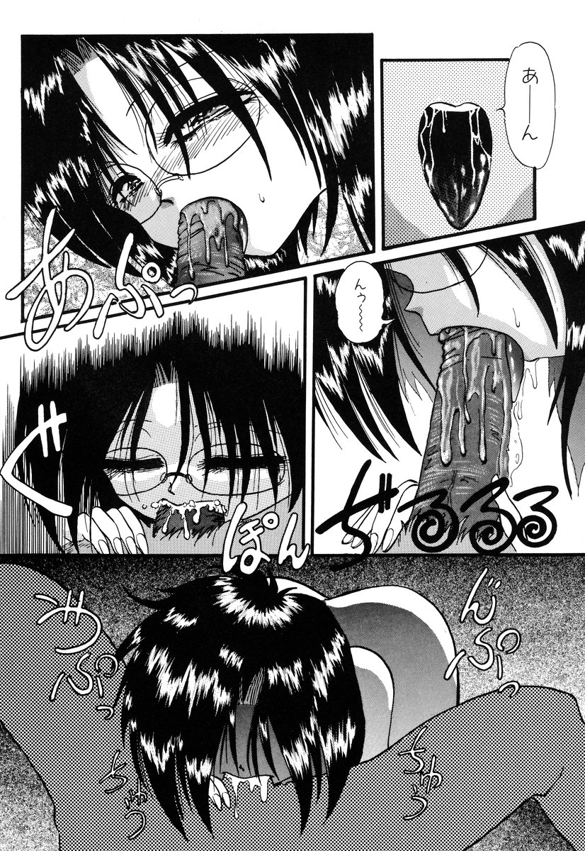 [アンソロジー] コミック闇市場 BLACK MARKET 05