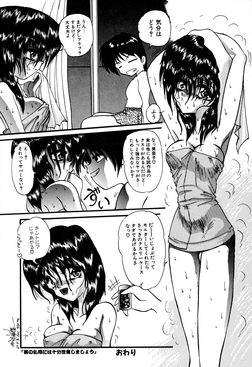 [アンソロジー] コミック闇市場 BLACK MARKET 05