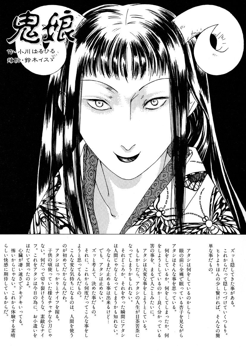 [アンソロジー] コミック闇市場 BLACK MARKET 05