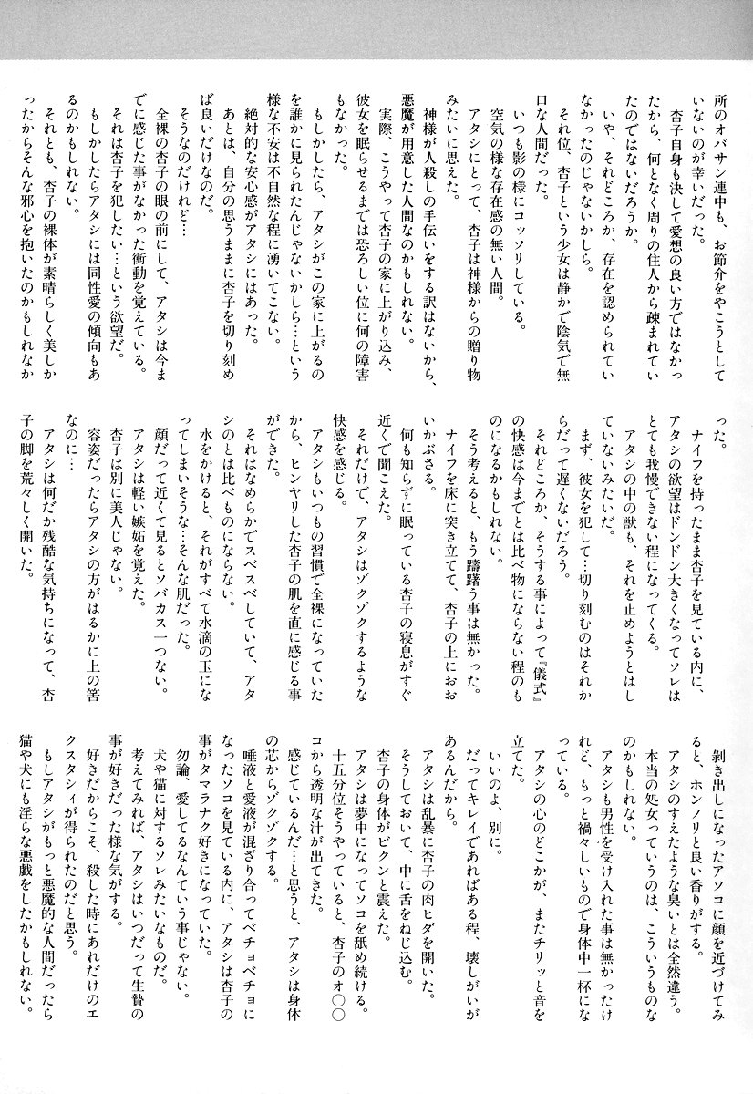 [アンソロジー] コミック闇市場 BLACK MARKET 05