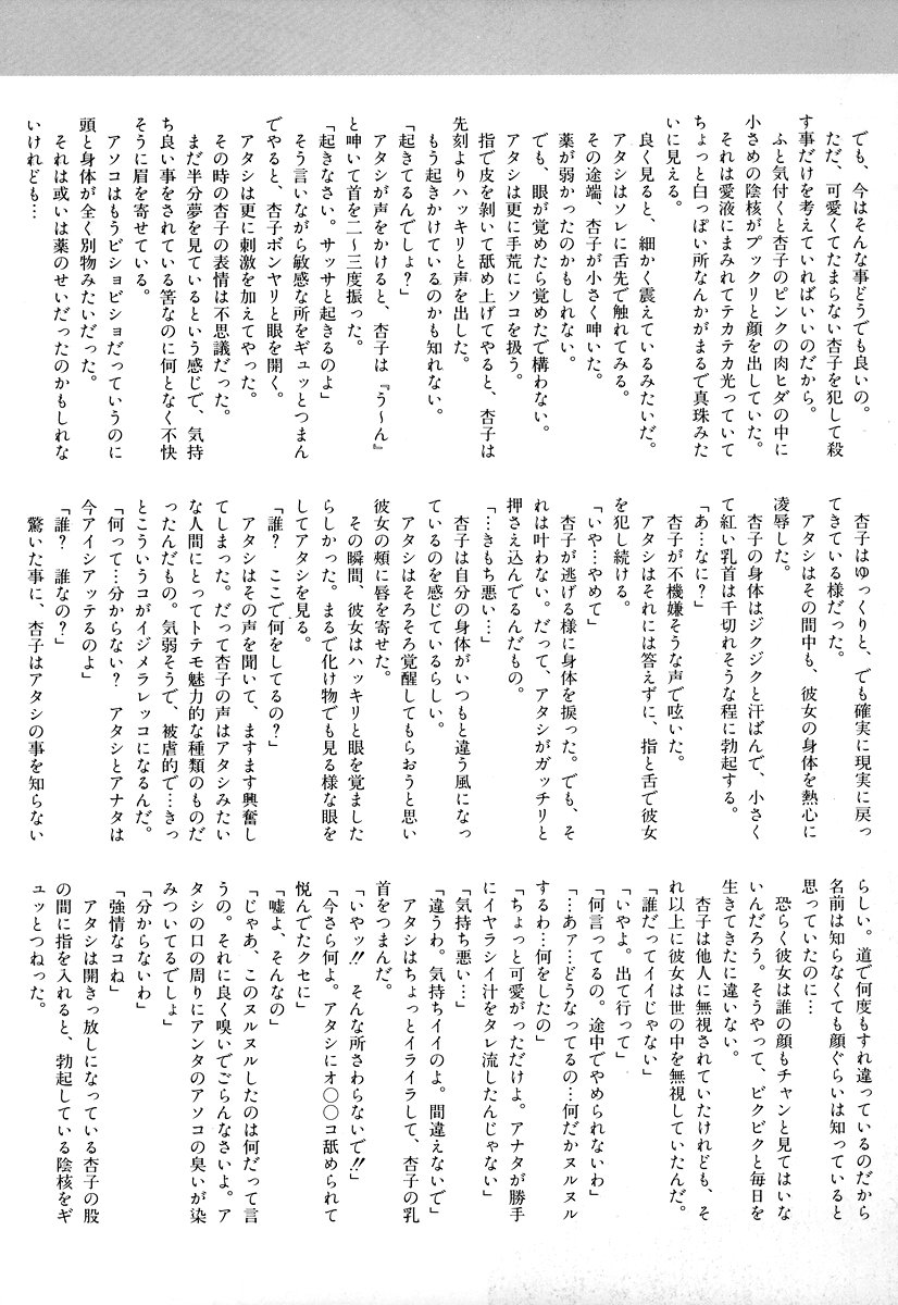 [アンソロジー] コミック闇市場 BLACK MARKET 05