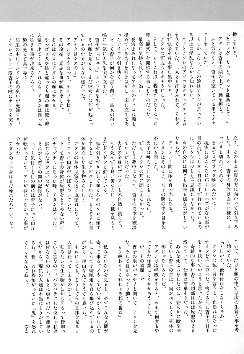 [アンソロジー] コミック闇市場 BLACK MARKET 05