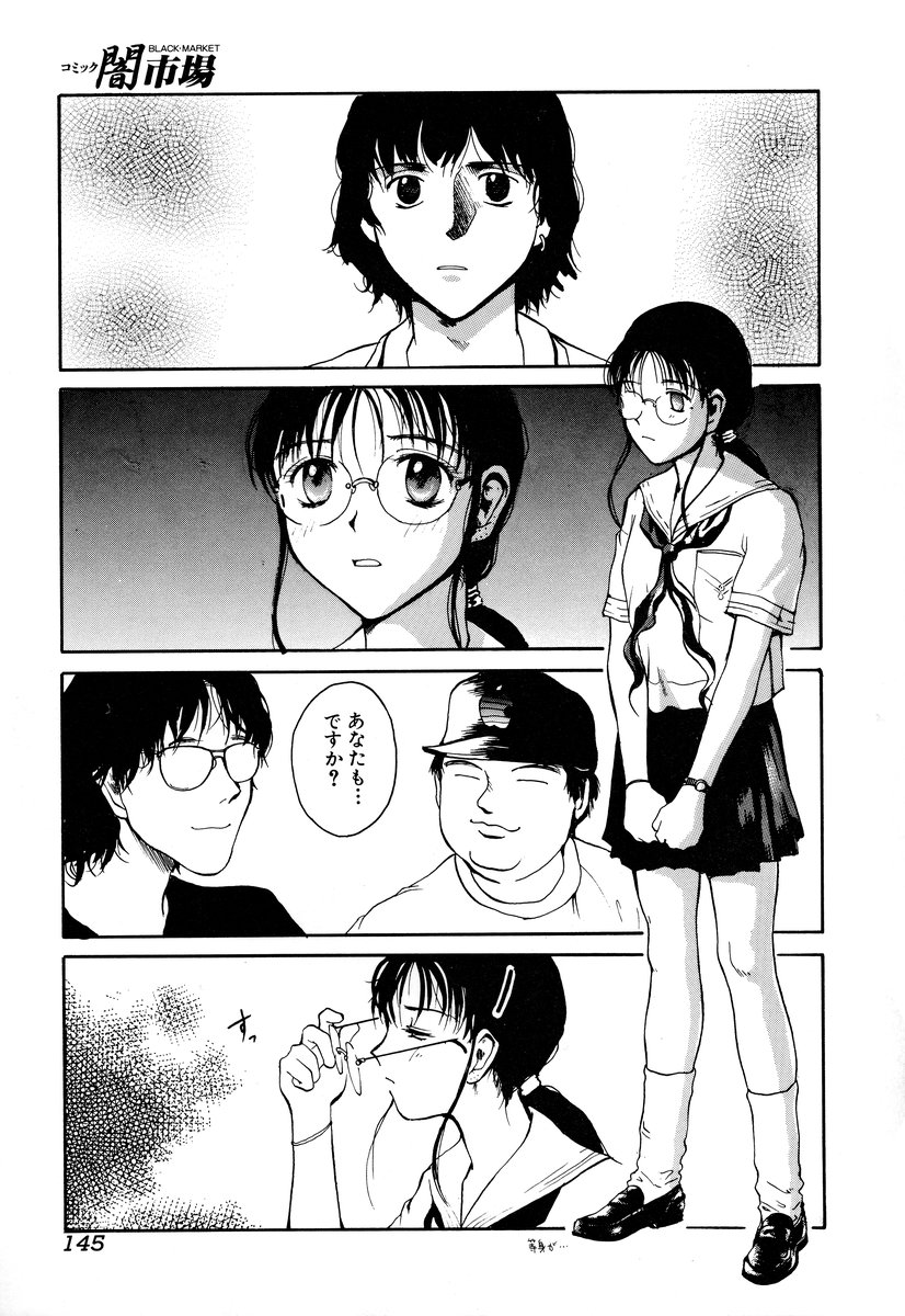 [アンソロジー] コミック闇市場 BLACK MARKET 05