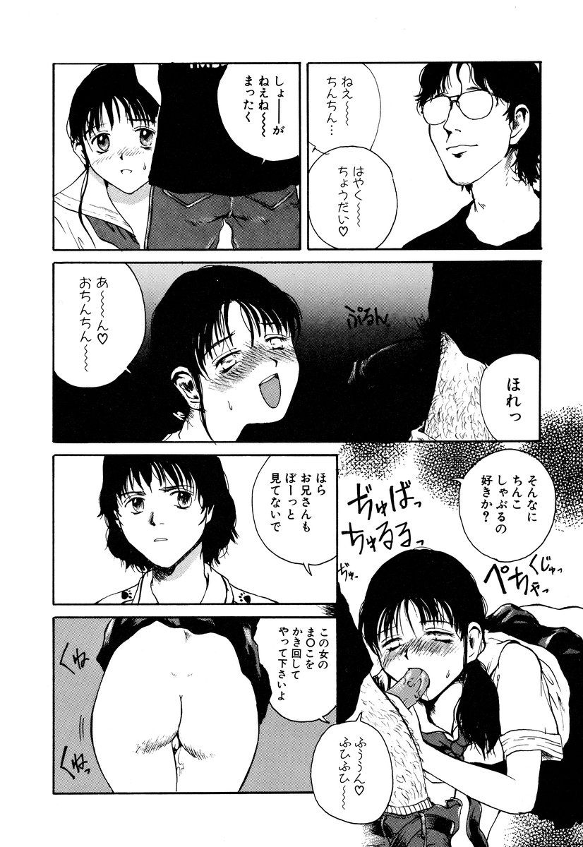 [アンソロジー] コミック闇市場 BLACK MARKET 05