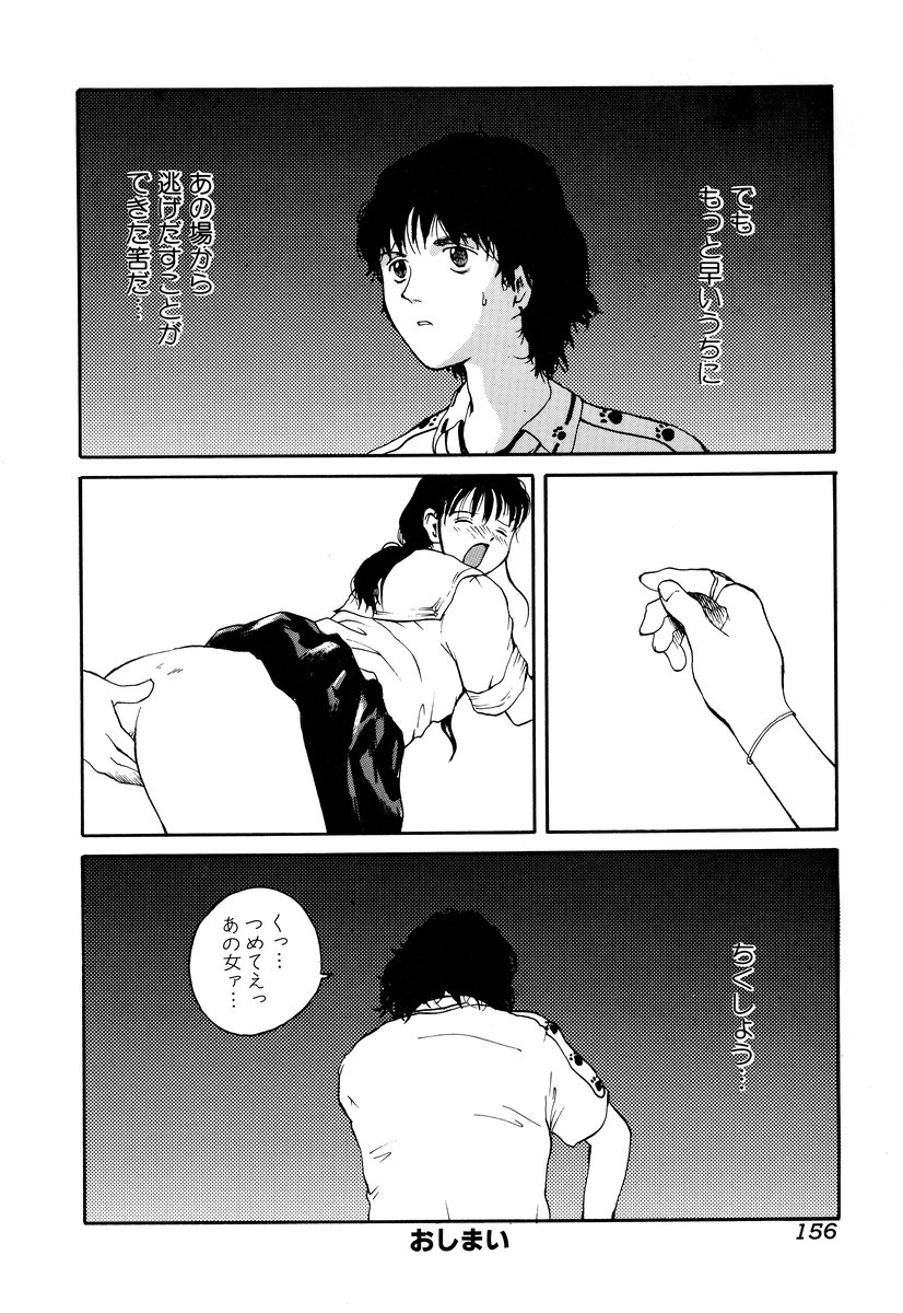 [アンソロジー] コミック闇市場 BLACK MARKET 05