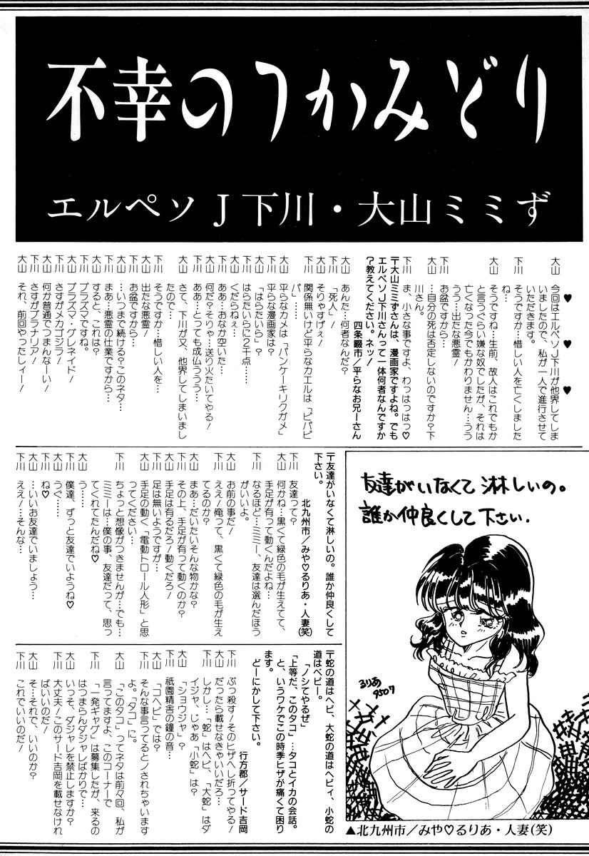 [アンソロジー] コミック闇市場 BLACK MARKET 05