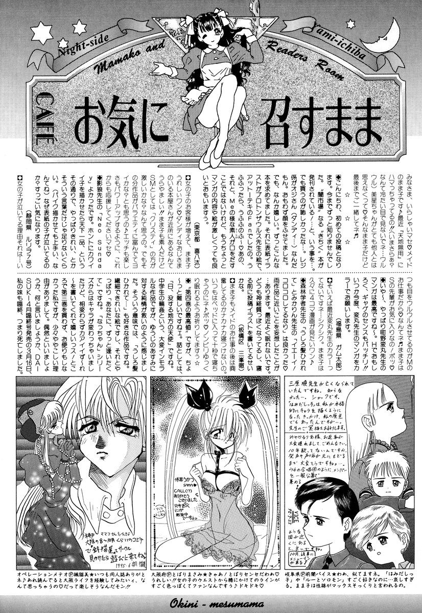 [アンソロジー] コミック闇市場 BLACK MARKET 05