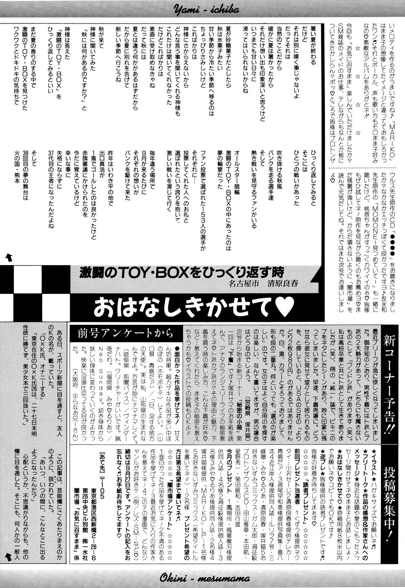 [アンソロジー] コミック闇市場 BLACK MARKET 05