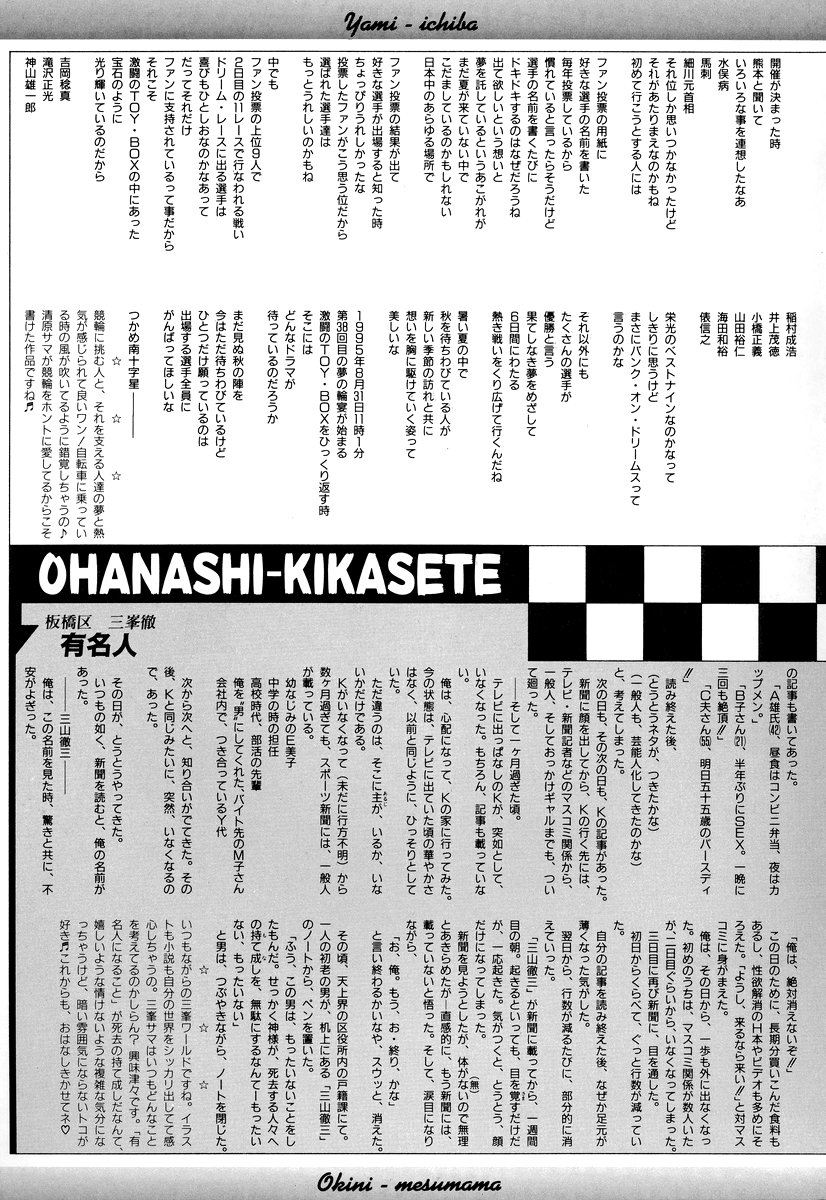 [アンソロジー] コミック闇市場 BLACK MARKET 05