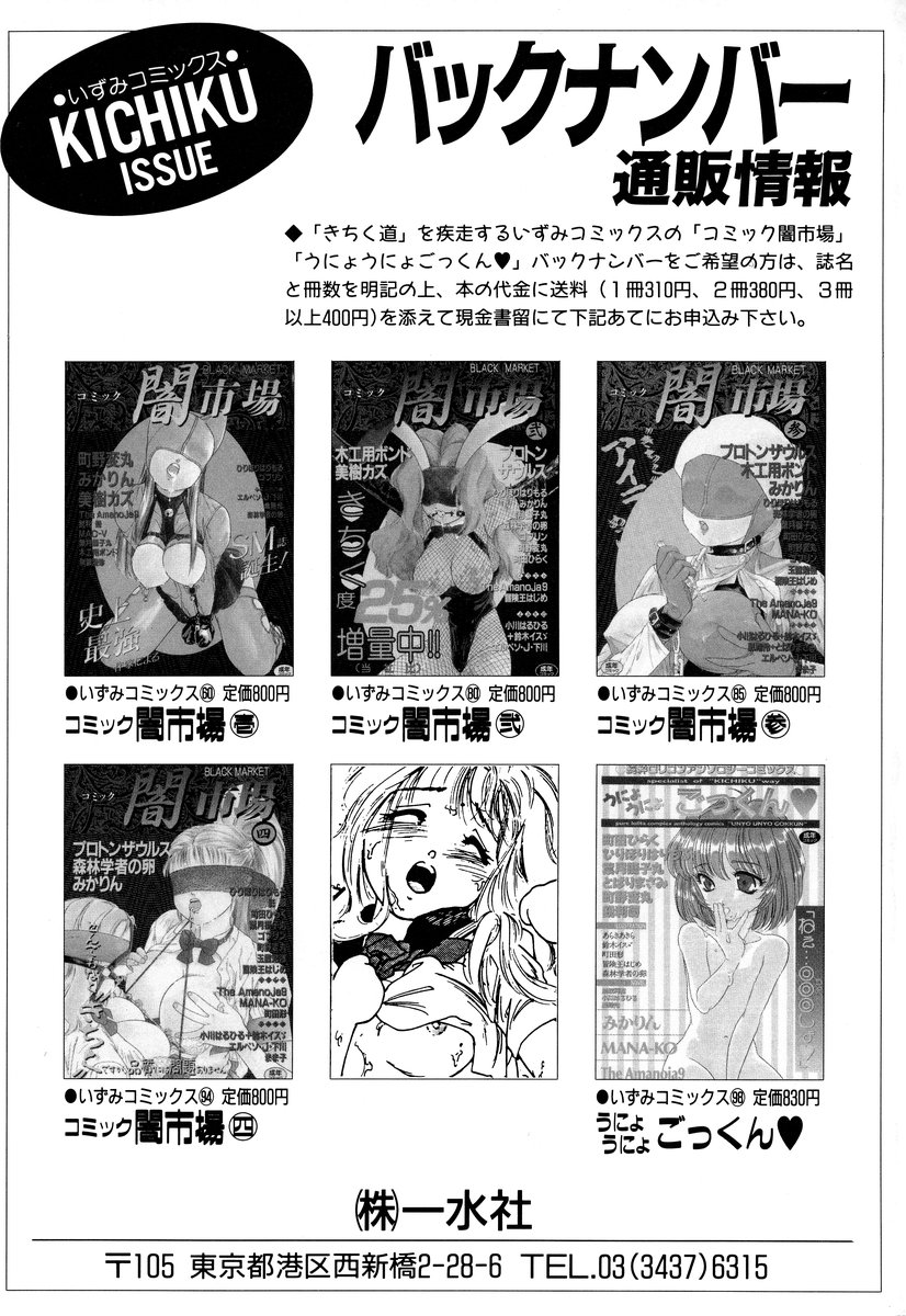 [アンソロジー] コミック闇市場 BLACK MARKET 05