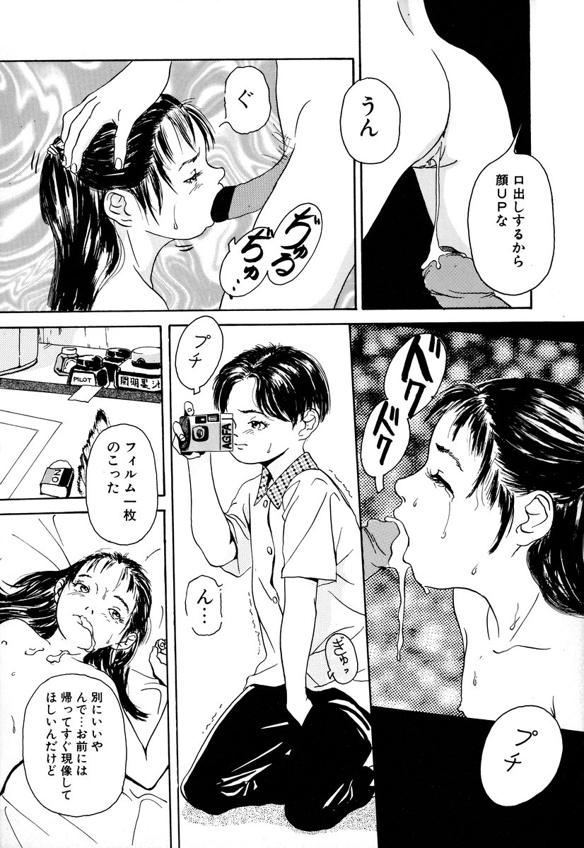 [アンソロジー] コミック闇市場 BLACK MARKET 05