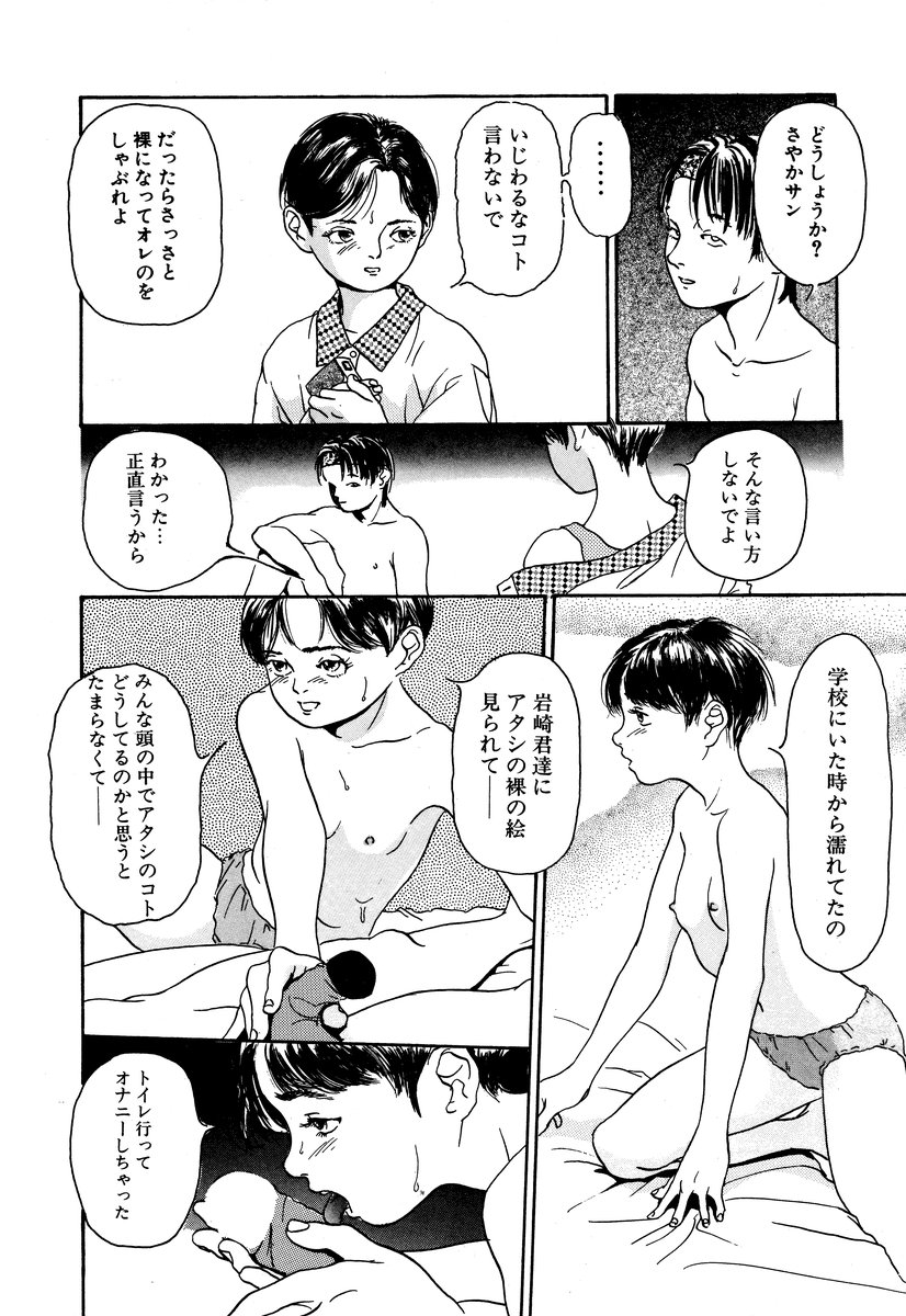 [アンソロジー] コミック闇市場 BLACK MARKET 05