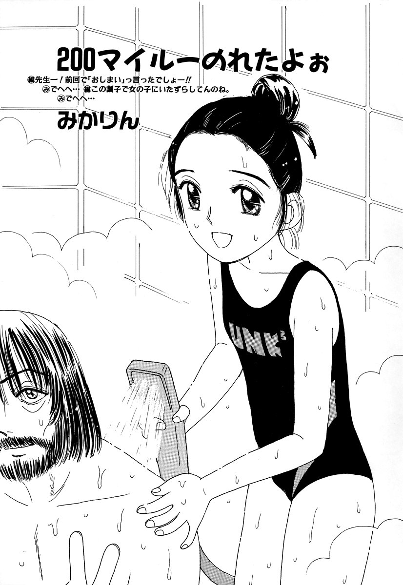 [アンソロジー] コミック闇市場 BLACK MARKET 05