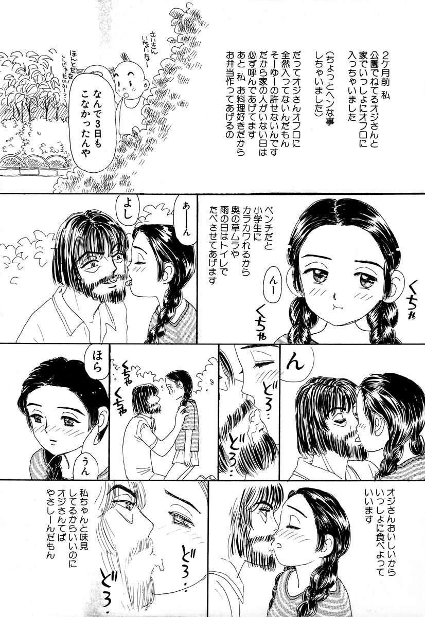 [アンソロジー] コミック闇市場 BLACK MARKET 05