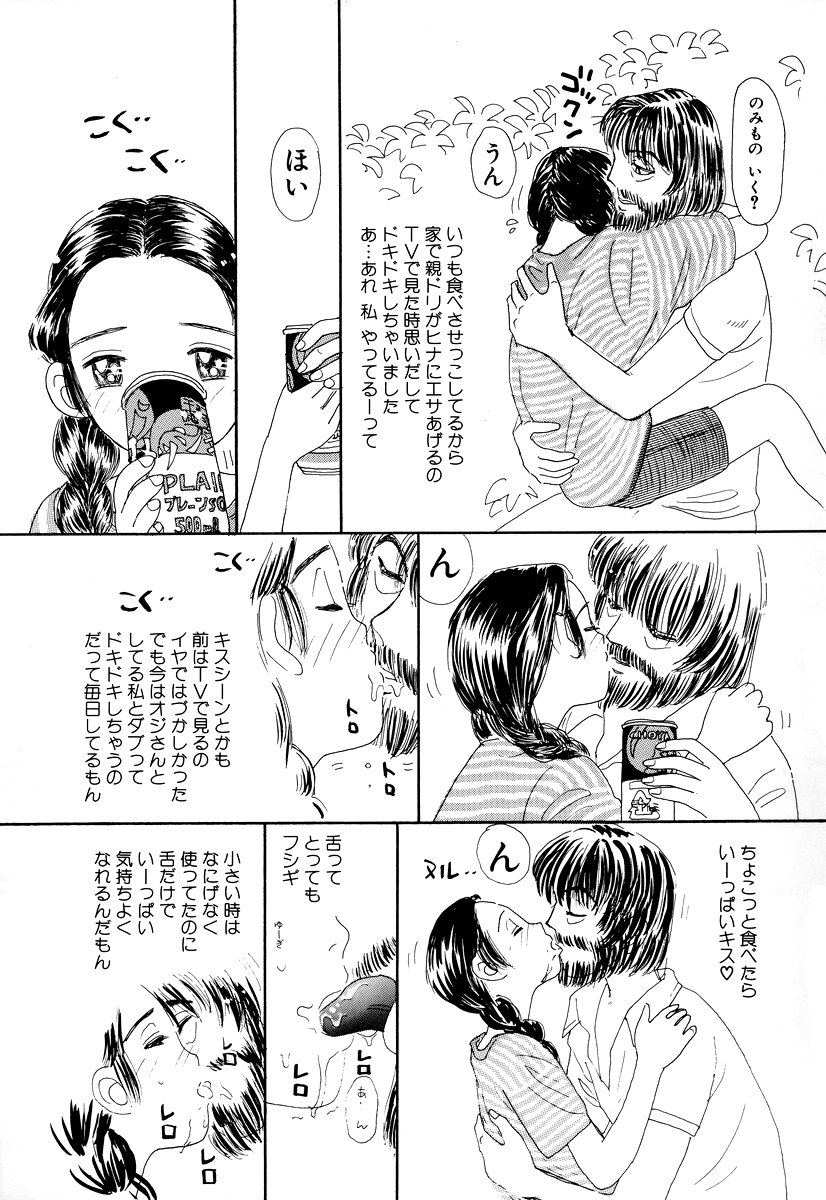 [アンソロジー] コミック闇市場 BLACK MARKET 05