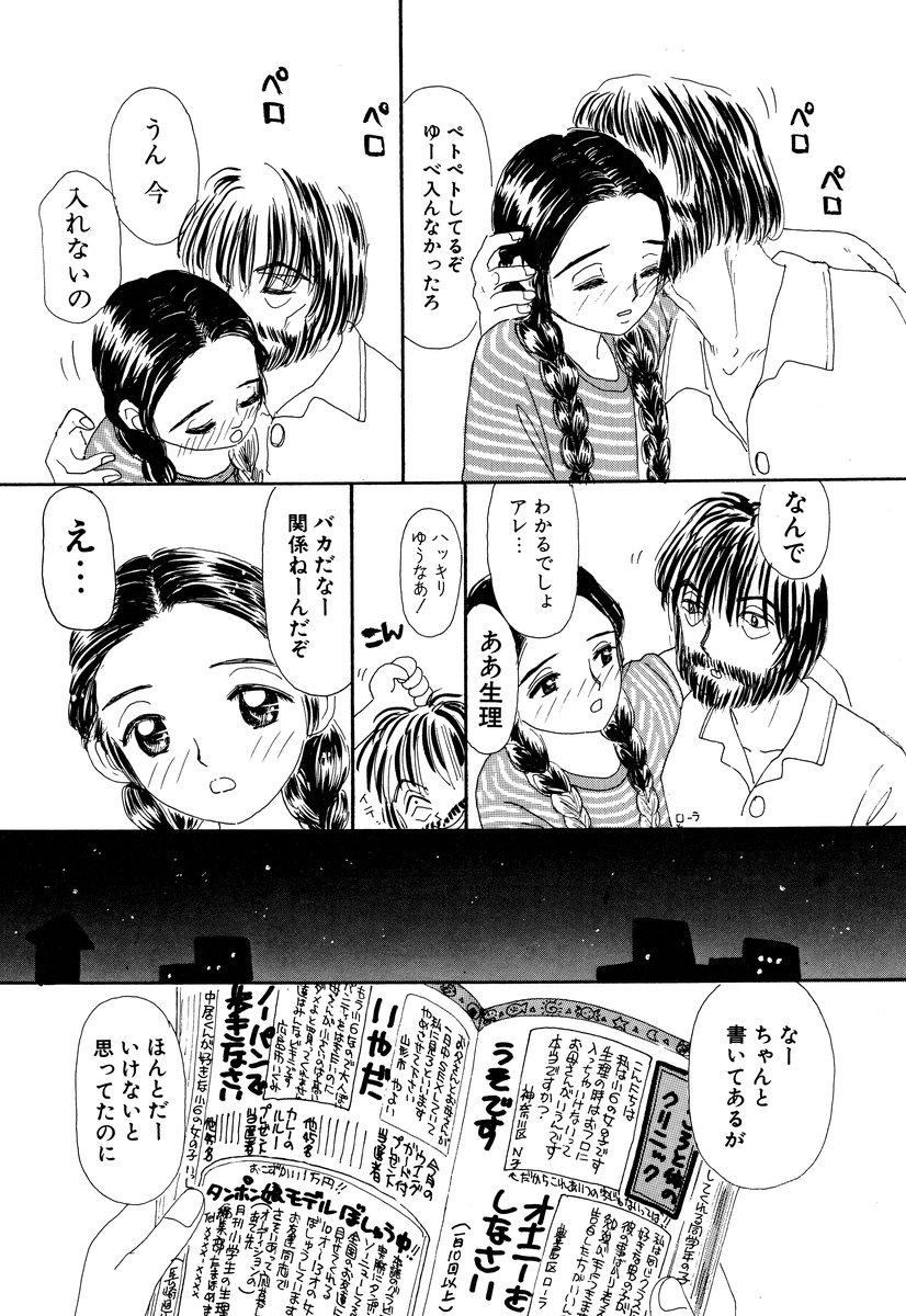 [アンソロジー] コミック闇市場 BLACK MARKET 05