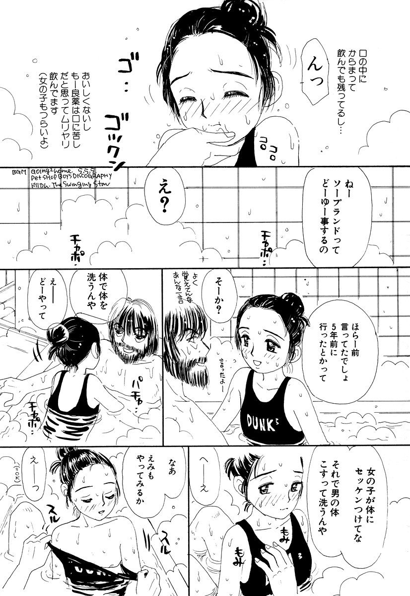 [アンソロジー] コミック闇市場 BLACK MARKET 05