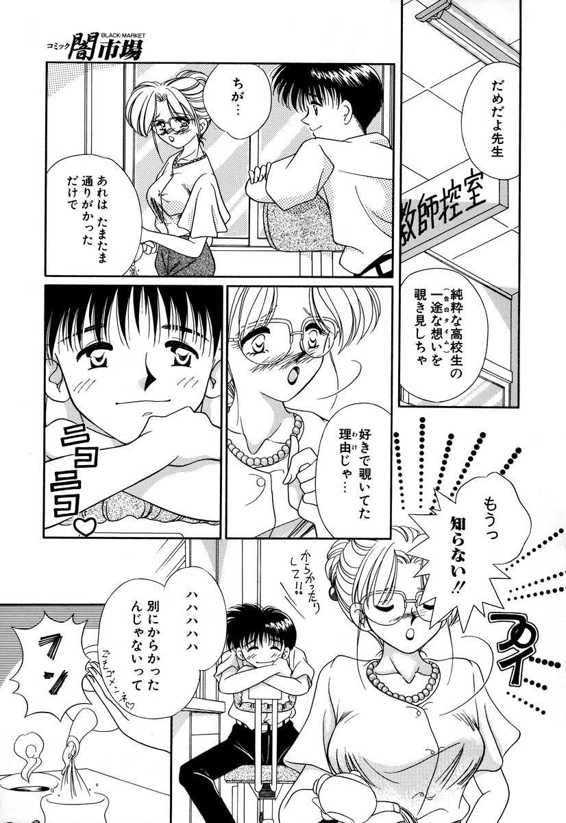 [アンソロジー] コミック闇市場 BLACK MARKET 05