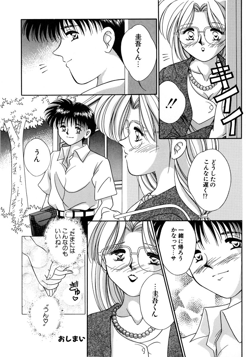 [アンソロジー] コミック闇市場 BLACK MARKET 05