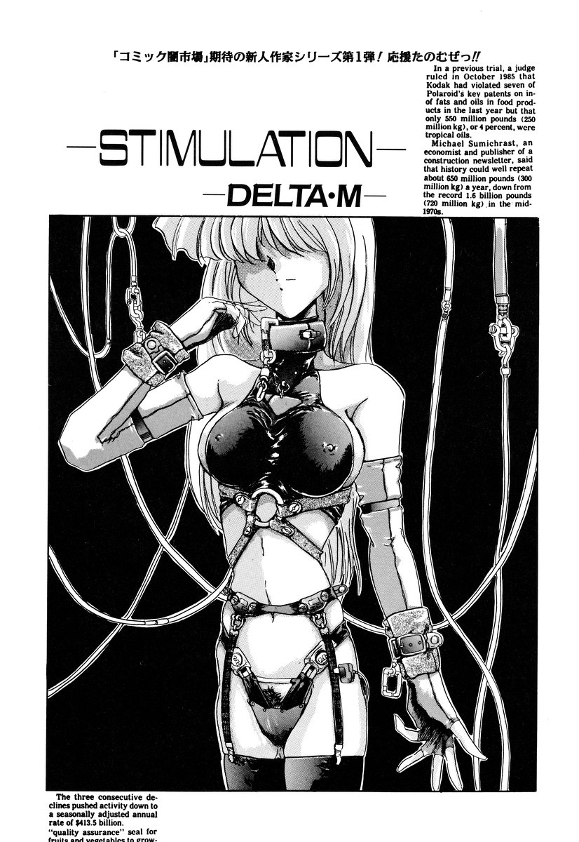 [アンソロジー] コミック闇市場 BLACK MARKET 05