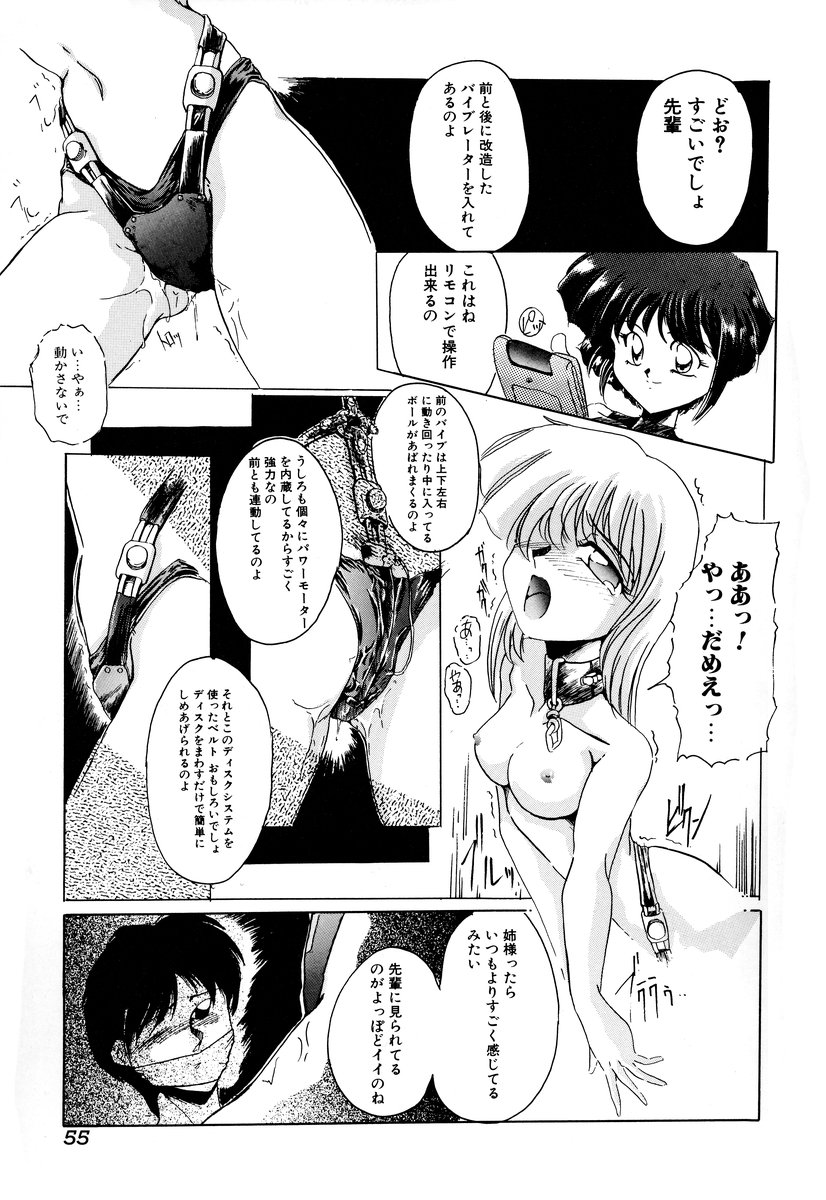 [アンソロジー] コミック闇市場 BLACK MARKET 05