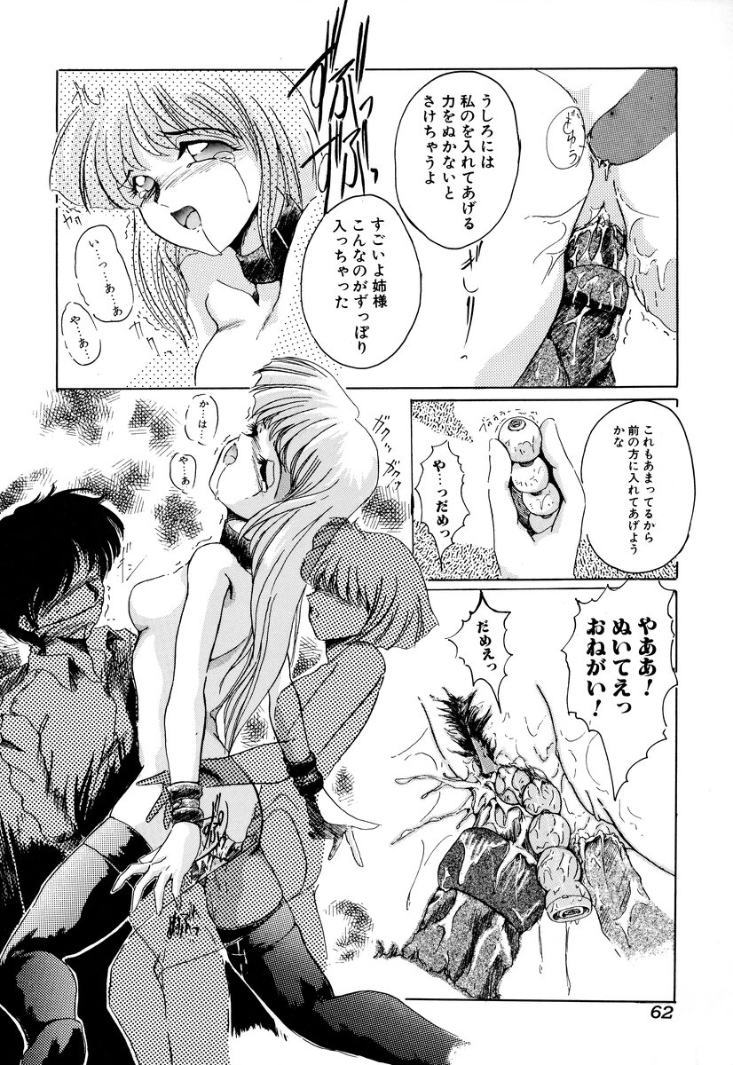 [アンソロジー] コミック闇市場 BLACK MARKET 05