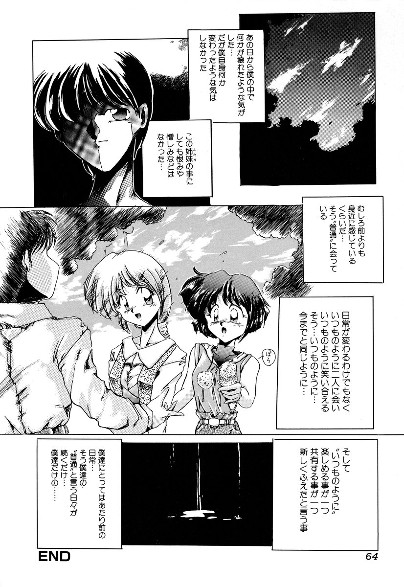 [アンソロジー] コミック闇市場 BLACK MARKET 05