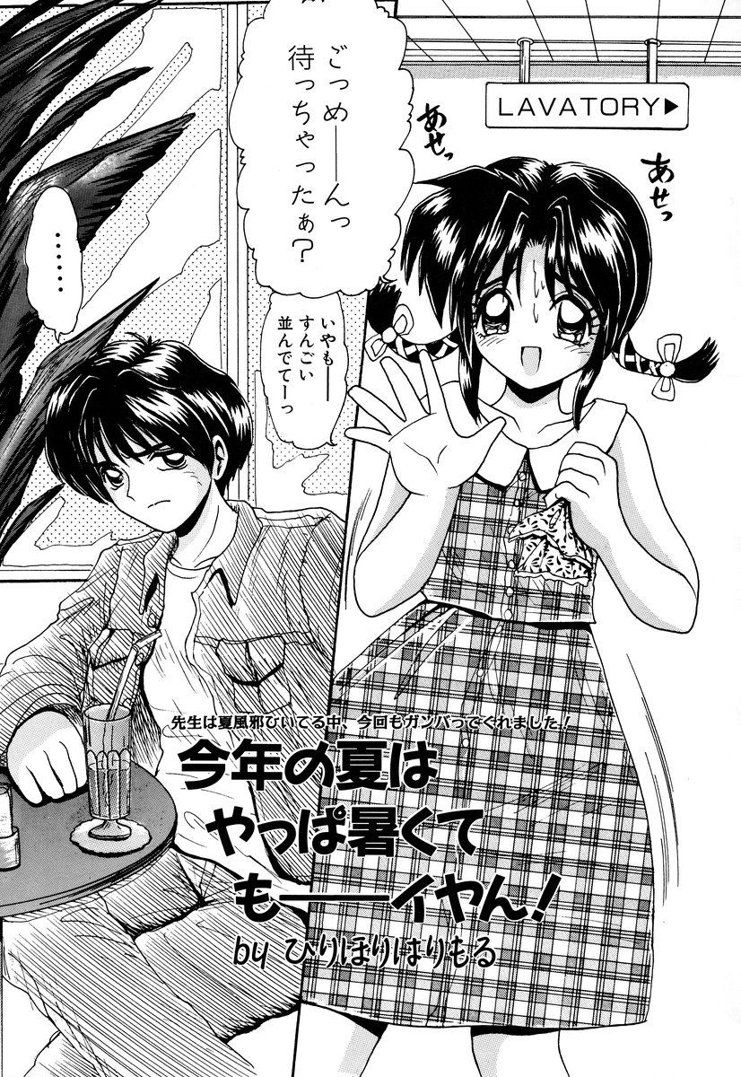 [アンソロジー] コミック闇市場 BLACK MARKET 05