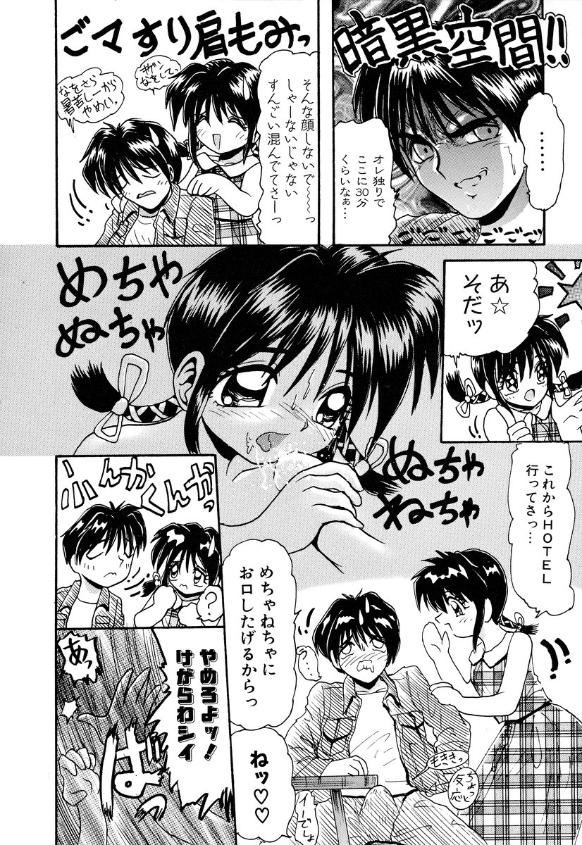 [アンソロジー] コミック闇市場 BLACK MARKET 05