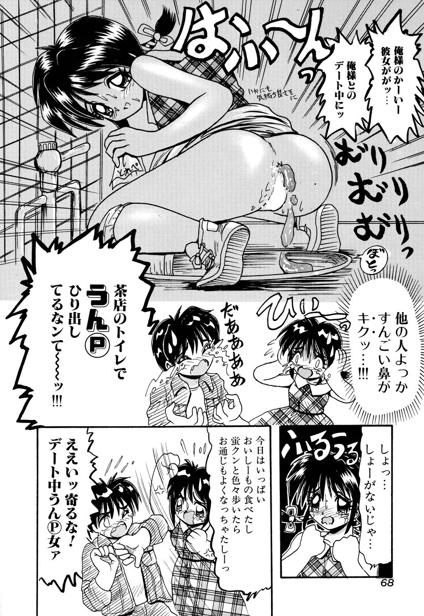 [アンソロジー] コミック闇市場 BLACK MARKET 05