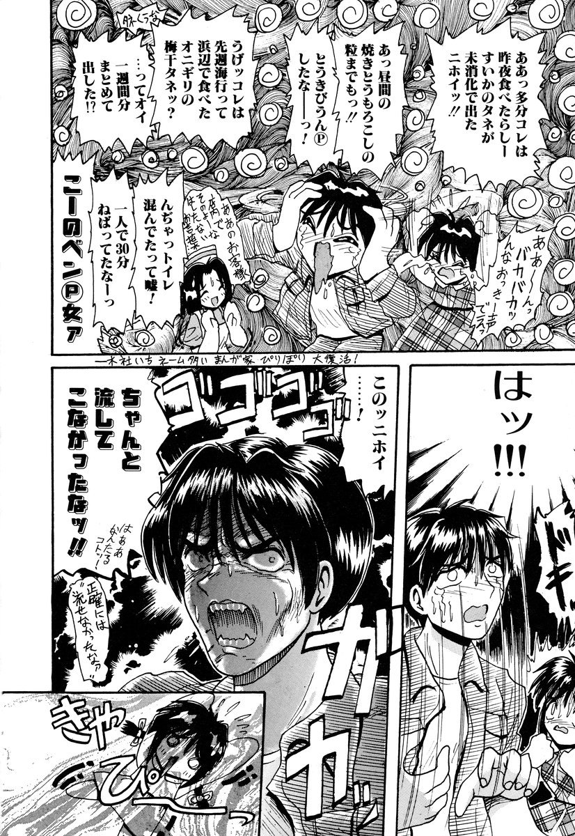 [アンソロジー] コミック闇市場 BLACK MARKET 05