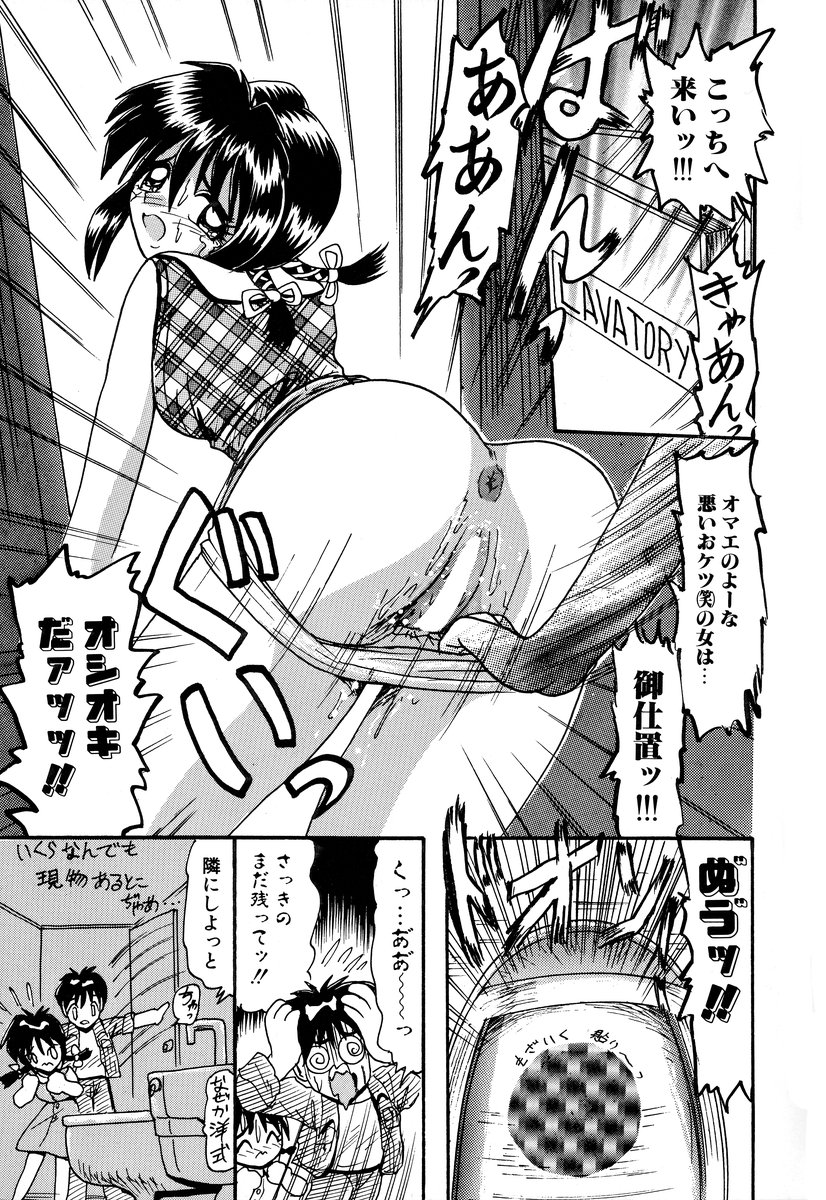 [アンソロジー] コミック闇市場 BLACK MARKET 05